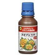 【希釈タイプ】スミソン乳剤 100ml 住友化学園芸