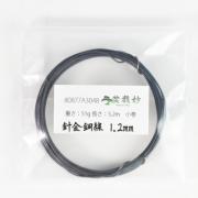 盆栽用針金 銅線 1.2mm 小巻 長さ5.2m 重さ51g
