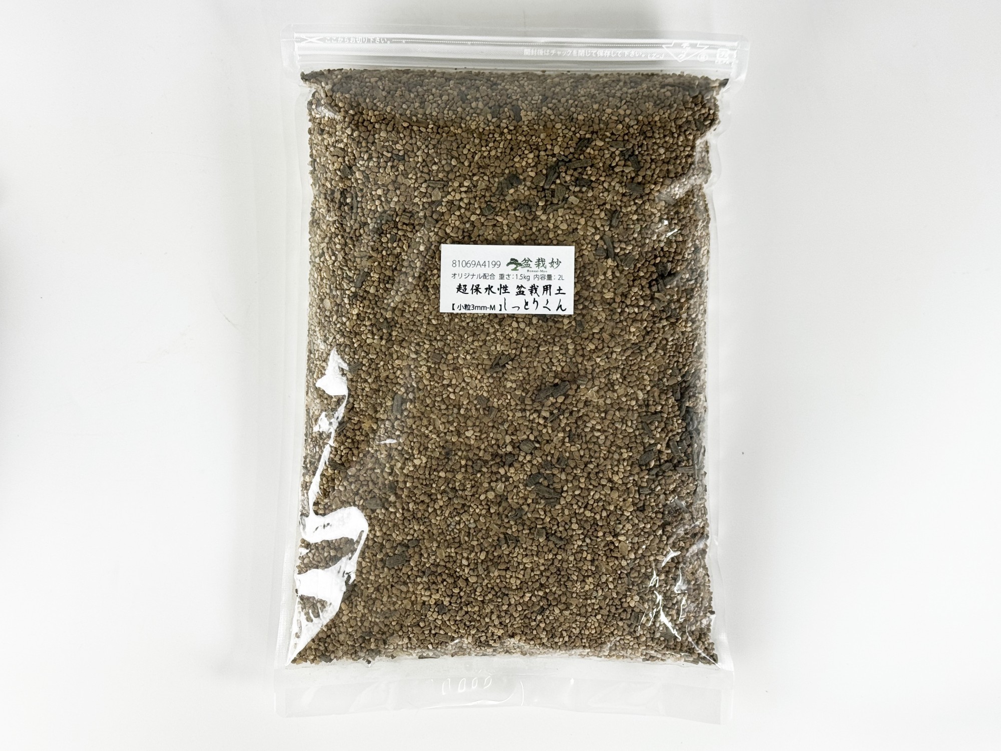 オリジナル盆栽の土