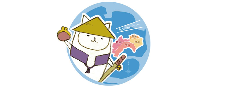 四国ネットショップ店長連合